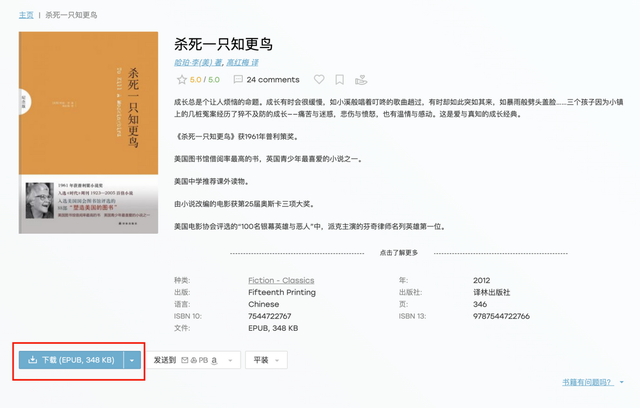 世界数字图书馆(电子版书籍最全的网站)插图4