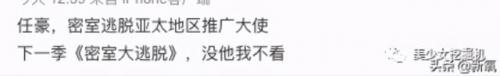 任豪百度百科(任豪百科介绍)插图31