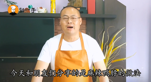麻辣鸭脖子(麻辣鸭脖子的做法和配料)插图