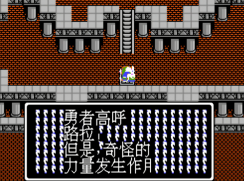 勇者斗恶龙4修改版(勇者斗恶龙4道具大全)插图26