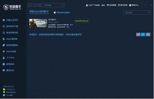 男人的游戏(男人打女人游戏)插图3
