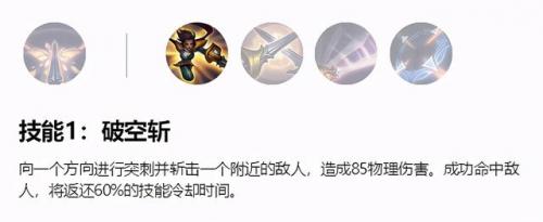 lol手游剑姬天赋加点(lol手游剑姬出装)插图2
