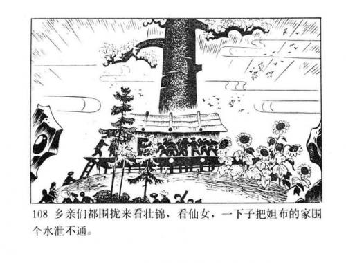 一幅壮锦(一幅壮锦告诉我们什么道理)插图110