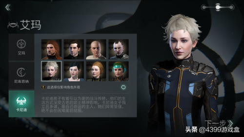eve手游新手起步攻略(eve手游单刷最强的船)插图1