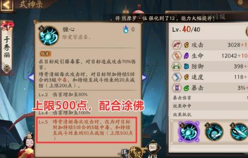 面灵气御魂配置(2023必养ssr输出式神)插图7