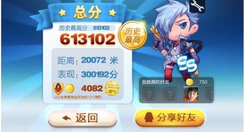 天天跑酷把金币全部收入休闲游戏(天天酷跑怎么玩)插图6