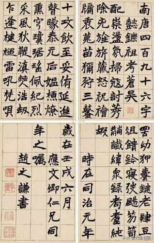 清代魏碑大师排名前十(当代魏碑十大名家作品)插图8