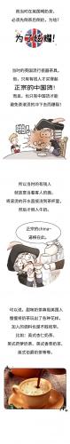 奶茶是哪个国家发明的(奶茶是哪里起源的)插图7