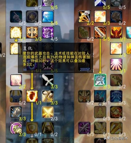 魔兽世界怀旧服tbc惩戒骑天赋(tbc怀旧服惩戒骑天赋)插图7