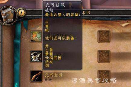 魔兽世界如何添加幻化(魔兽世界盗贼幻化套装)插图2