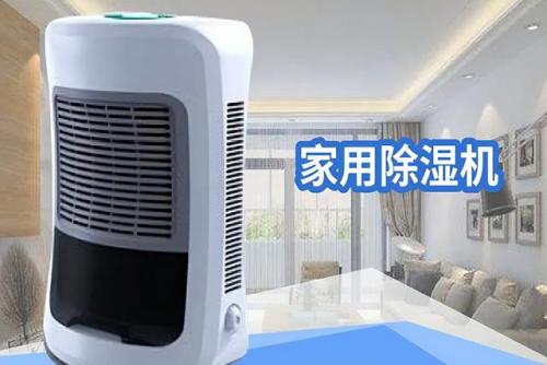 除湿机哪个牌子最好(除湿机家用哪个品牌好用)插图9