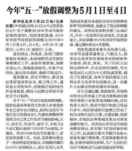 五一资料(五一劳动节内容资料)插图11