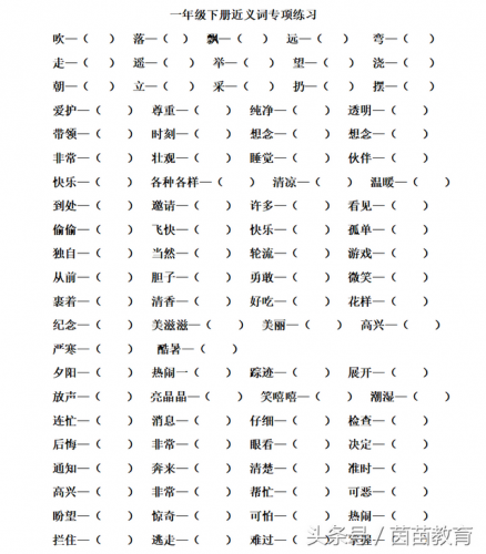 可恶的近义词(胆小和勇猛是反义词吗)插图