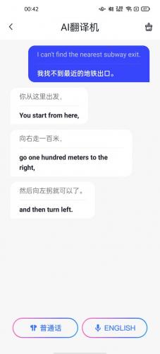 小度无线耳机(小度蓝牙耳机使用说明)插图13