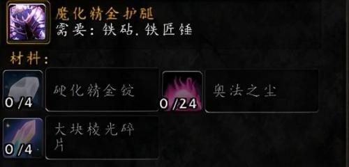 龙拳之锤图纸(龙拳之锤)插图24