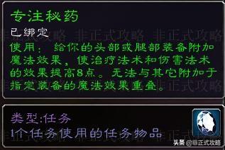 魔兽世界死亡骑士天降厄运任务(魔兽世界天灾的力量怎么完成)插图2