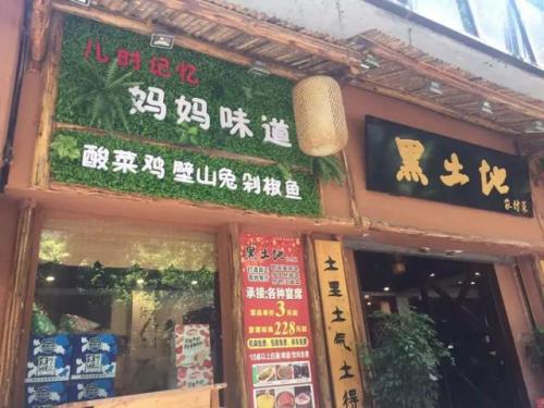 广州涪陵饭店排名前十(涪陵好吃的馆子)插图11