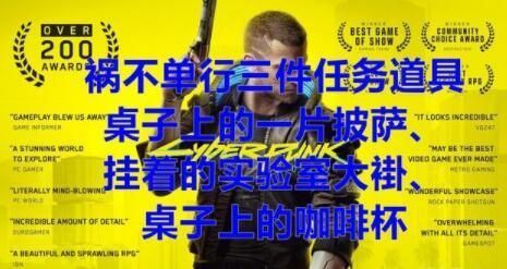 赛博朋克2077祸不单行任务怎么完成(赛博朋克2077什么时候出)插图3