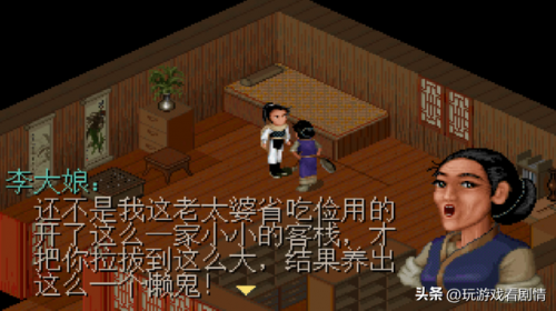 仙剑奇侠传1攻略秘籍大全(98柔情版仙剑攻略地图)插图3