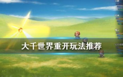 大千世界(大千世界的等级排名)