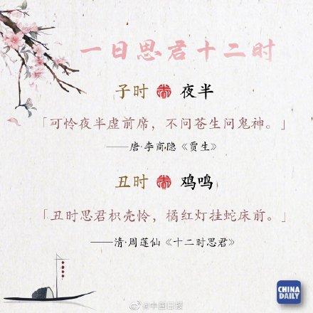 一个时辰是几个小时(午时三刻正确答案)插图3