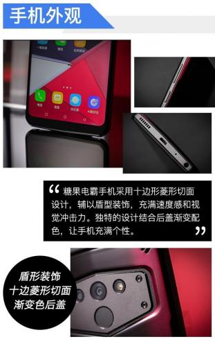 糖果手机(糖果手机建议购买吗)插图4