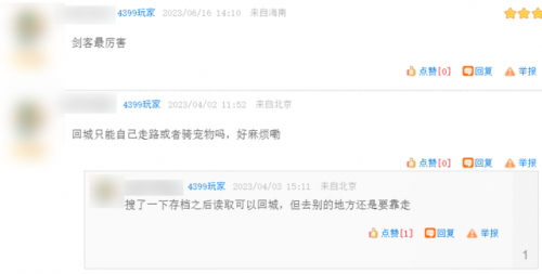 火线精英4399账号密码(4399火线精英土豪号密码是多少)插图29