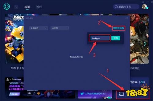 鹅鸭杀注册不了(鹅鸭杀无法创建账号)插图2