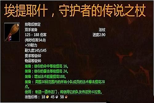 魔兽橙杖任务(魔兽世界黑暗深渊)插图2