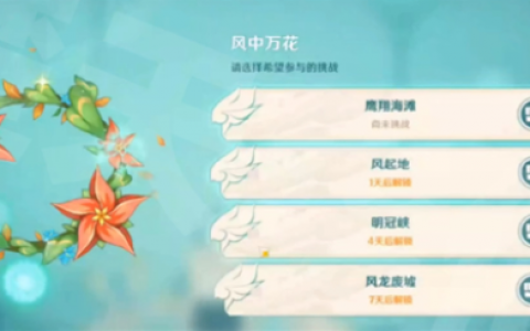 原神1.4版本什么时候更新(原神剧情评价)