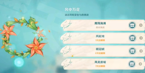 原神1.4版本什么时候更新(原神剧情评价)插图
