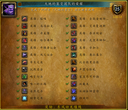 魔兽世界考古虫子坐骑速刷(魔兽世界坐骑掉落攻略)插图17