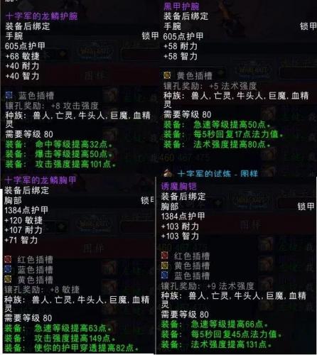梅林法袍(梅林法袍晋升罗袍对比)插图4