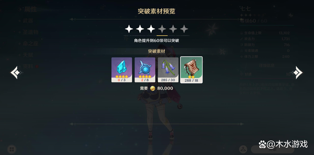 稻妻动物(稻妻生物志)插图1