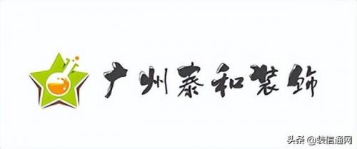 番禺装修公司排名前十(番禺的装修公司)插图5