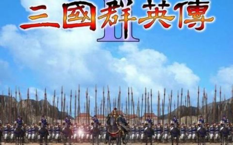 三国群英传2奥汀科技手机版(三国群英传7手机版安装包)