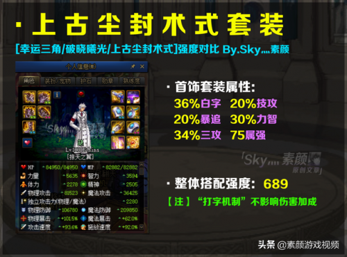 100版本dnf有哪些称号宝珠(平民称号宝珠)插图5