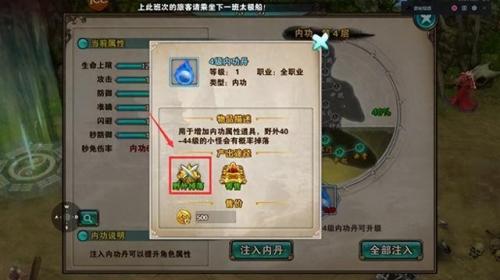新破天一剑辅助(破天一剑什么时候出内辅助)插图