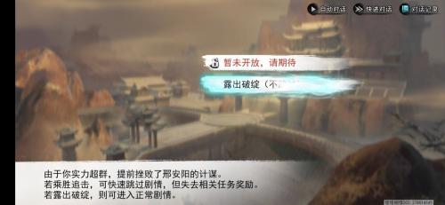 我的侠客追击刑安阳任务攻略(侠客风云传纪纹攻略)插图