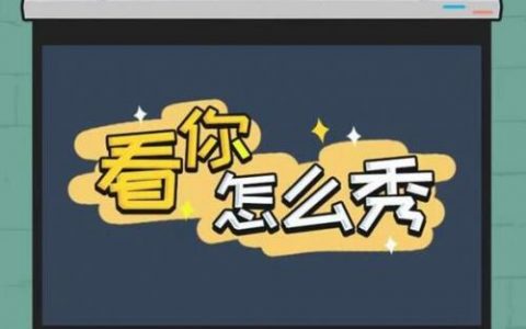 看你怎么秀吃个烧烤攻略(看你怎么吃个烧烤)