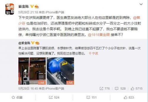 宁波针灸价位排名前十(宁波哪里可以针灸埋针)插图