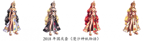 dnf2020春节套时装(dnf2020绝版时装)插图18