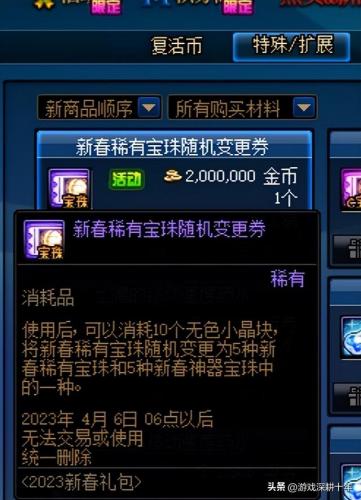 dnf宠物怎么获得2023(地下城与勇士宠物怎么得)插图9
