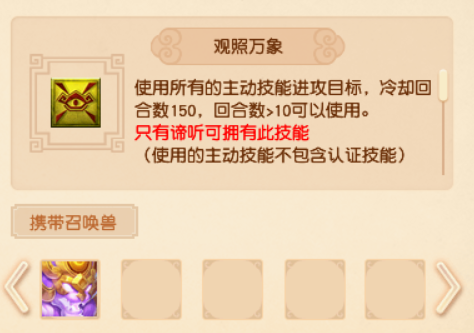 梦幻西游宠物技能图鉴(梦幻西游宠物高级技能大全)插图7