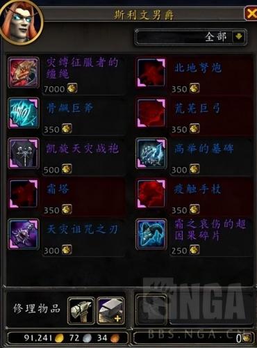 带幻化商人的坐骑在哪买(牦牛幻化坐骑)插图2