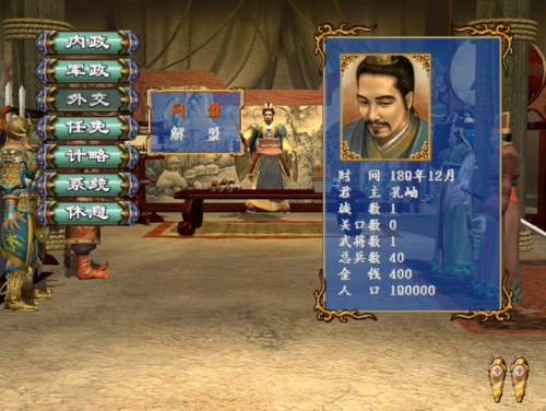 三国群英传3攻略(三国群英传3怎么加经验)插图1