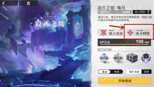解神者X2各职阶神格推荐(解神者辅助角色)插图2