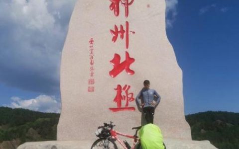 骑车旅行(骑车旅行的网红)