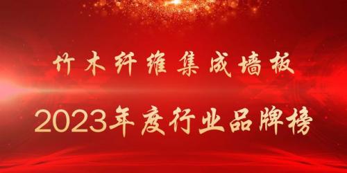墙面木板厂家排名前十(板材墙面哪家价格便宜)插图