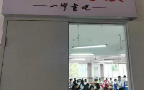 资中民办职高排名前十(资中县民办职高)